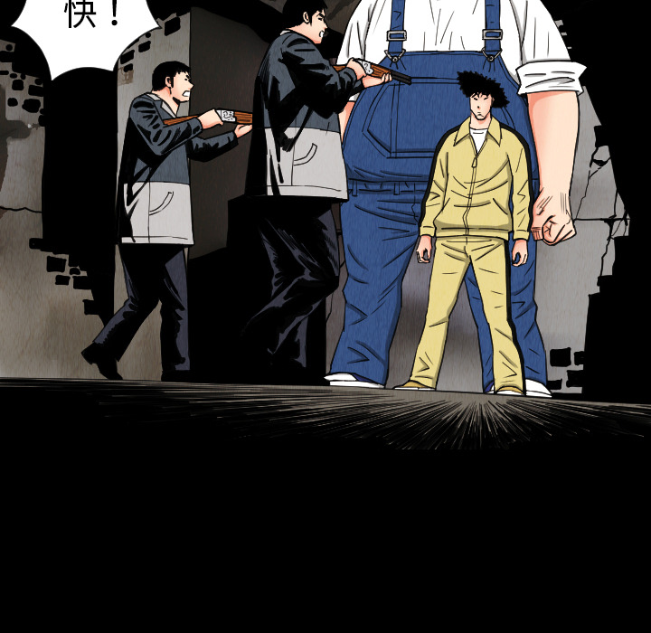 《终极奇葩》漫画最新章节第31话 免费下拉式在线观看章节第【78】张图片