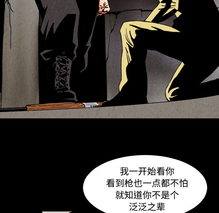 《终极奇葩》漫画最新章节第31话 免费下拉式在线观看章节第【62】张图片