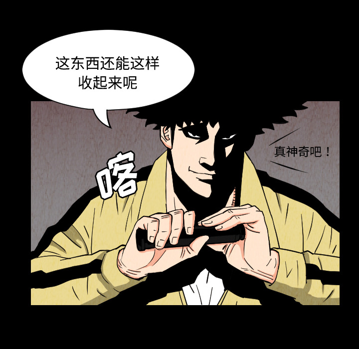 《终极奇葩》漫画最新章节第31话 免费下拉式在线观看章节第【56】张图片