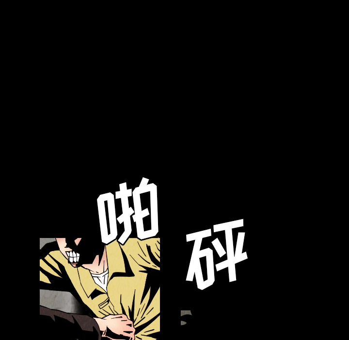 《终极奇葩》漫画最新章节第31话 免费下拉式在线观看章节第【52】张图片