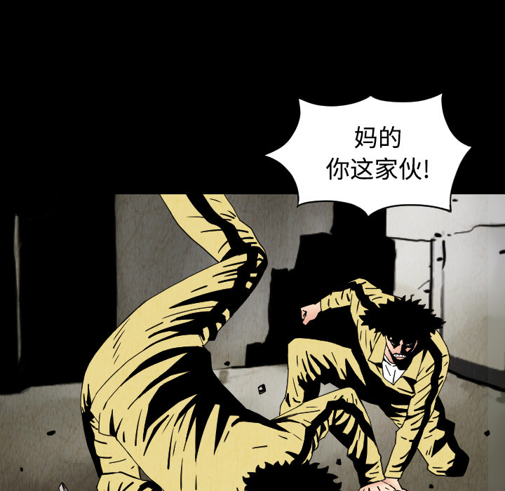 《终极奇葩》漫画最新章节第31话 免费下拉式在线观看章节第【49】张图片