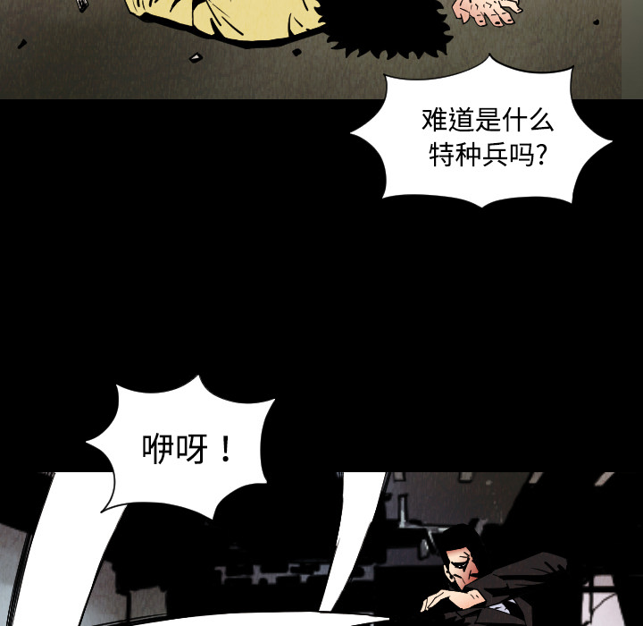 《终极奇葩》漫画最新章节第31话 免费下拉式在线观看章节第【48】张图片