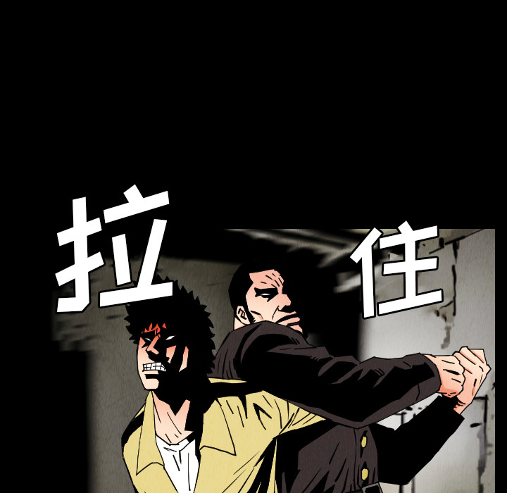 《终极奇葩》漫画最新章节第31话 免费下拉式在线观看章节第【46】张图片