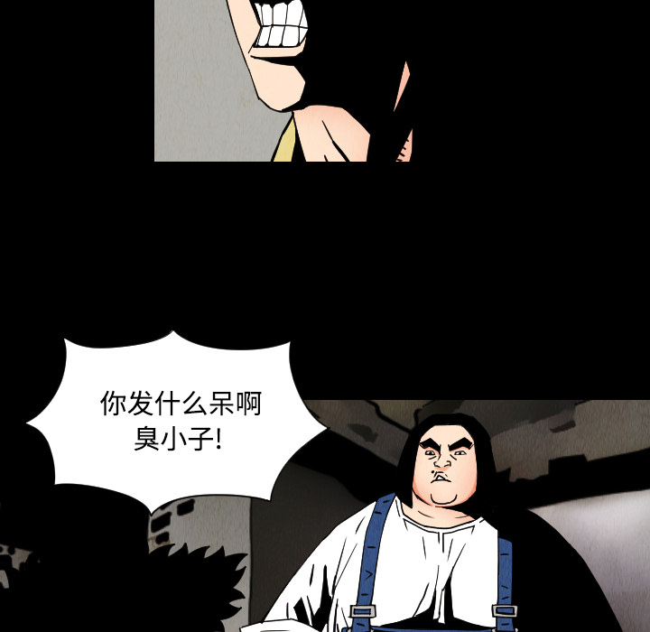 《终极奇葩》漫画最新章节第31话 免费下拉式在线观看章节第【44】张图片