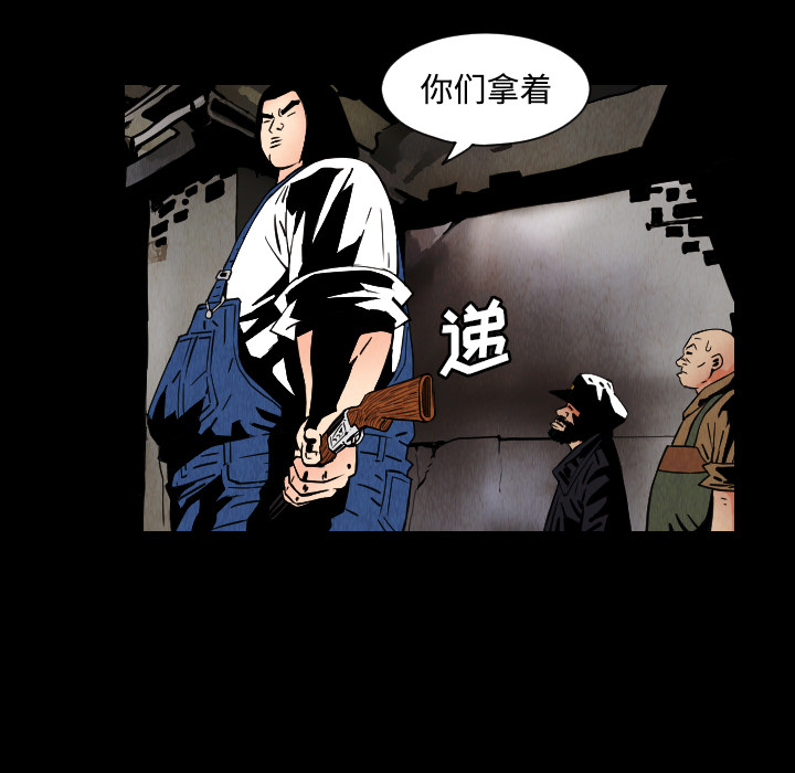 《终极奇葩》漫画最新章节第31话 免费下拉式在线观看章节第【41】张图片