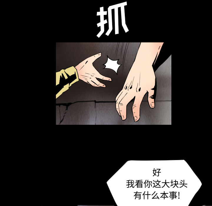 《终极奇葩》漫画最新章节第31话 免费下拉式在线观看章节第【40】张图片