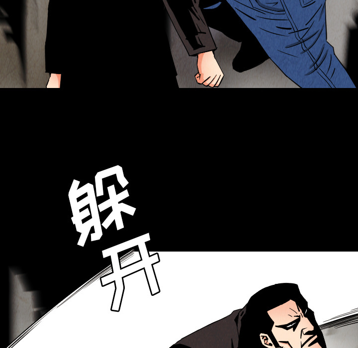 《终极奇葩》漫画最新章节第31话 免费下拉式在线观看章节第【36】张图片