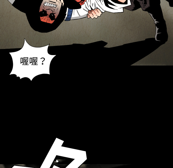 《终极奇葩》漫画最新章节第31话 免费下拉式在线观看章节第【32】张图片