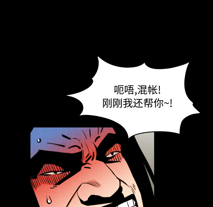 《终极奇葩》漫画最新章节第31话 免费下拉式在线观看章节第【17】张图片