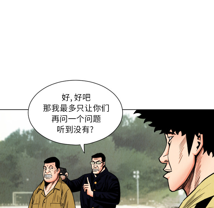 《终极奇葩》漫画最新章节第35话 免费下拉式在线观看章节第【80】张图片