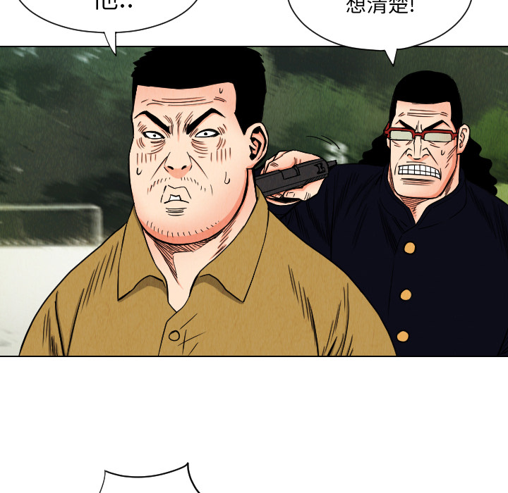 《终极奇葩》漫画最新章节第35话 免费下拉式在线观看章节第【76】张图片