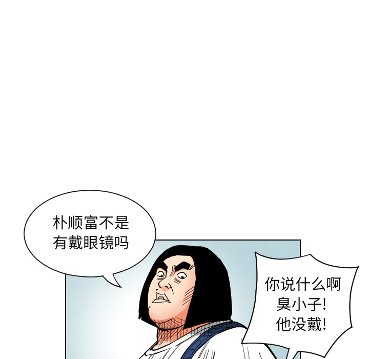 《终极奇葩》漫画最新章节第35话 免费下拉式在线观看章节第【71】张图片