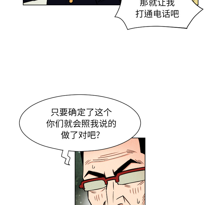 《终极奇葩》漫画最新章节第35话 免费下拉式在线观看章节第【64】张图片