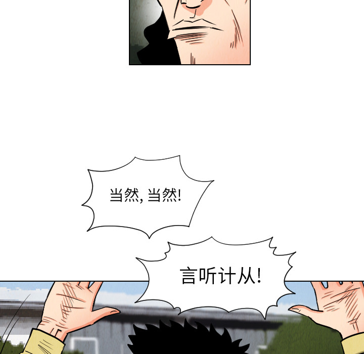 《终极奇葩》漫画最新章节第35话 免费下拉式在线观看章节第【63】张图片