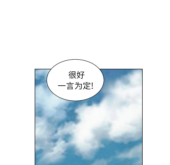 《终极奇葩》漫画最新章节第35话 免费下拉式在线观看章节第【61】张图片