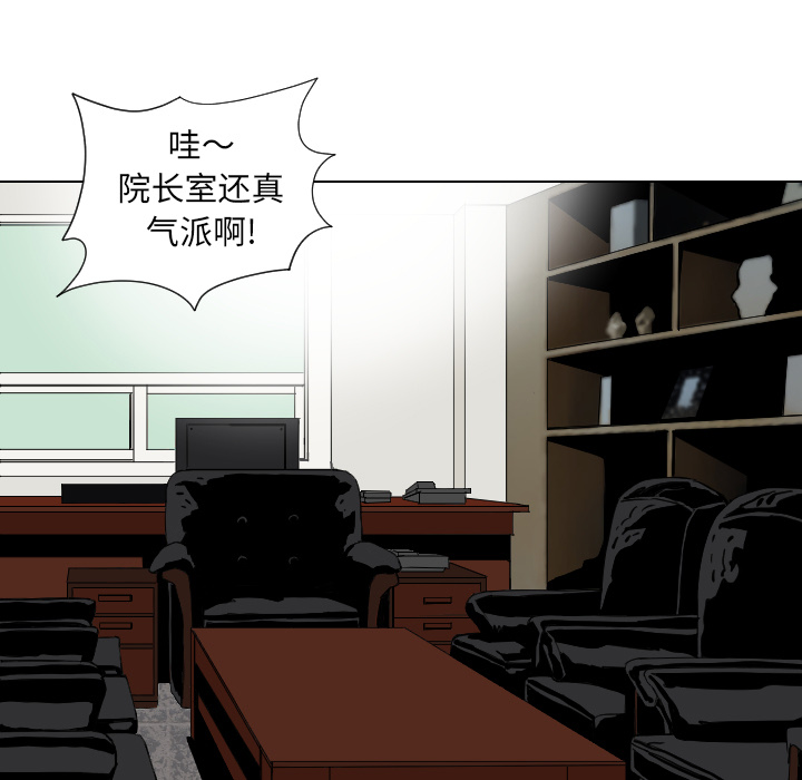 《终极奇葩》漫画最新章节第35话 免费下拉式在线观看章节第【59】张图片