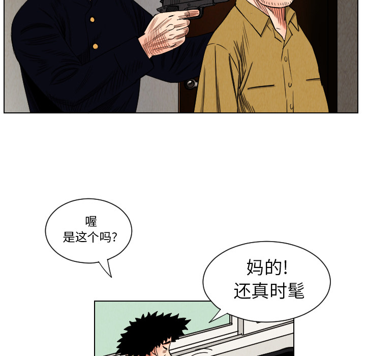 《终极奇葩》漫画最新章节第35话 免费下拉式在线观看章节第【57】张图片