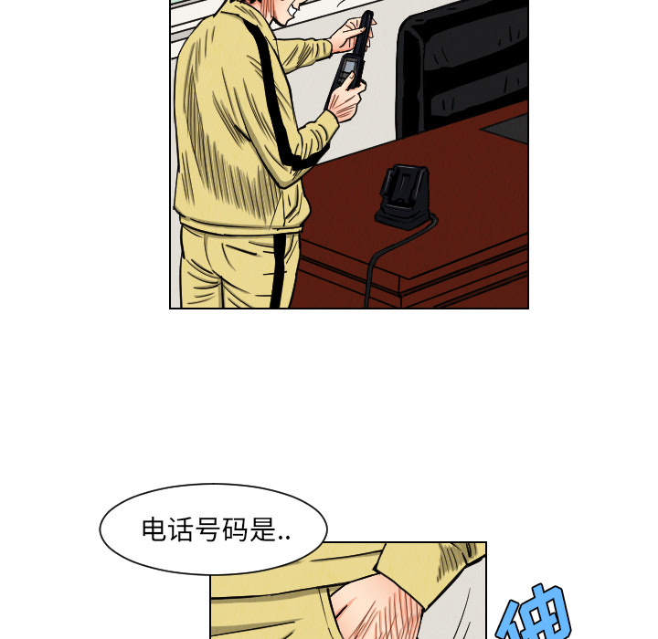 《终极奇葩》漫画最新章节第35话 免费下拉式在线观看章节第【56】张图片