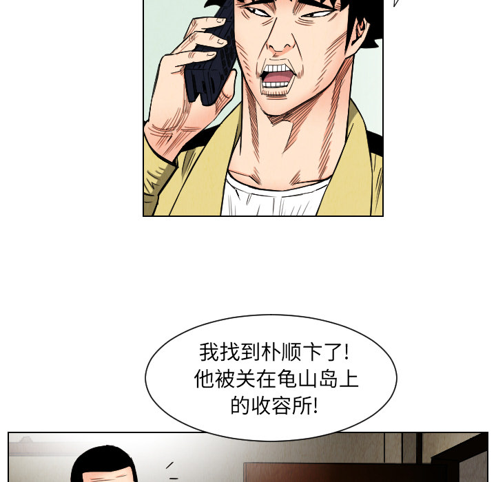 《终极奇葩》漫画最新章节第35话 免费下拉式在线观看章节第【53】张图片