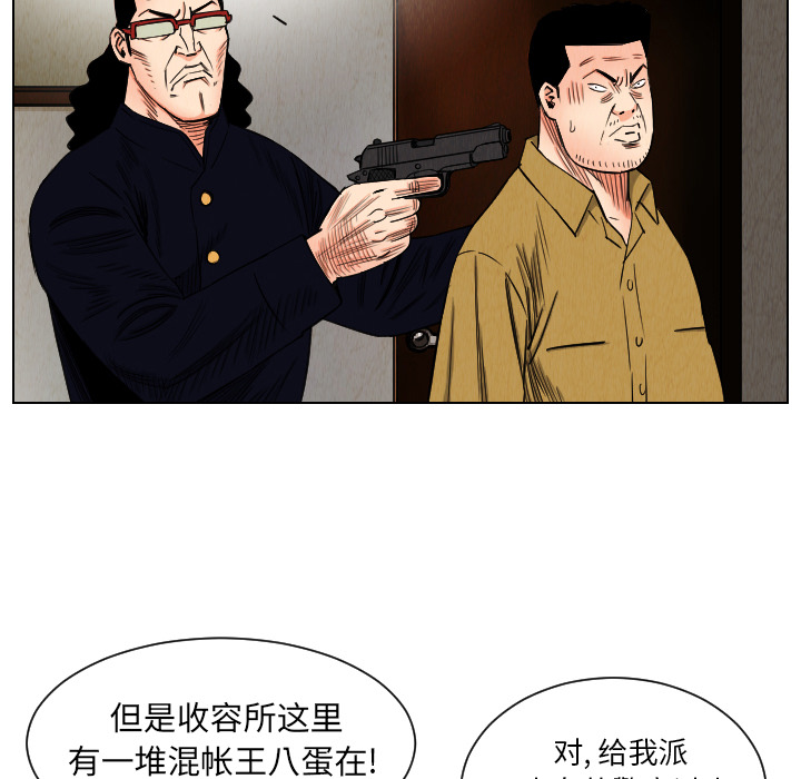 《终极奇葩》漫画最新章节第35话 免费下拉式在线观看章节第【52】张图片