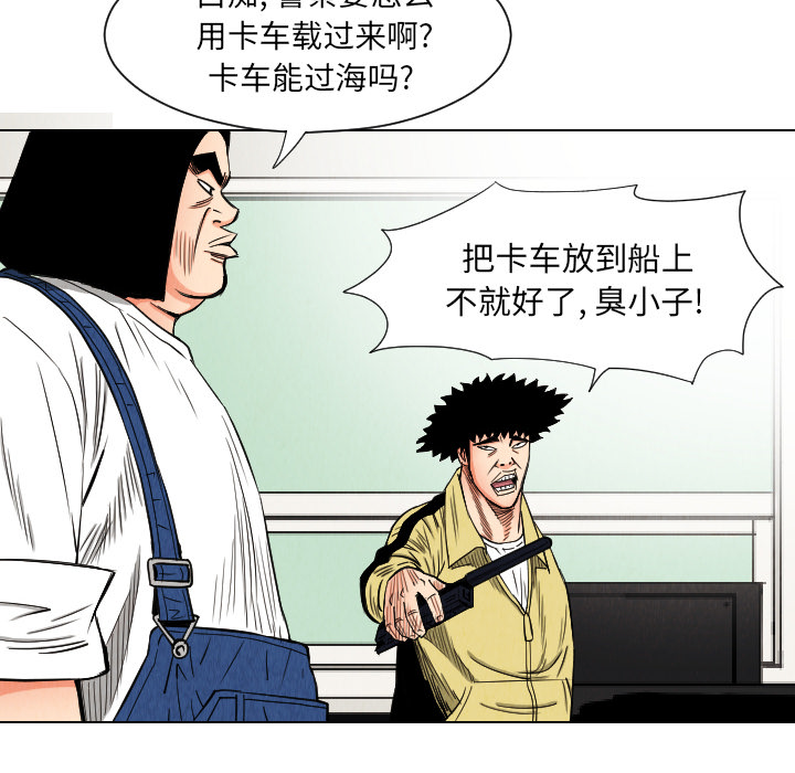 《终极奇葩》漫画最新章节第35话 免费下拉式在线观看章节第【50】张图片