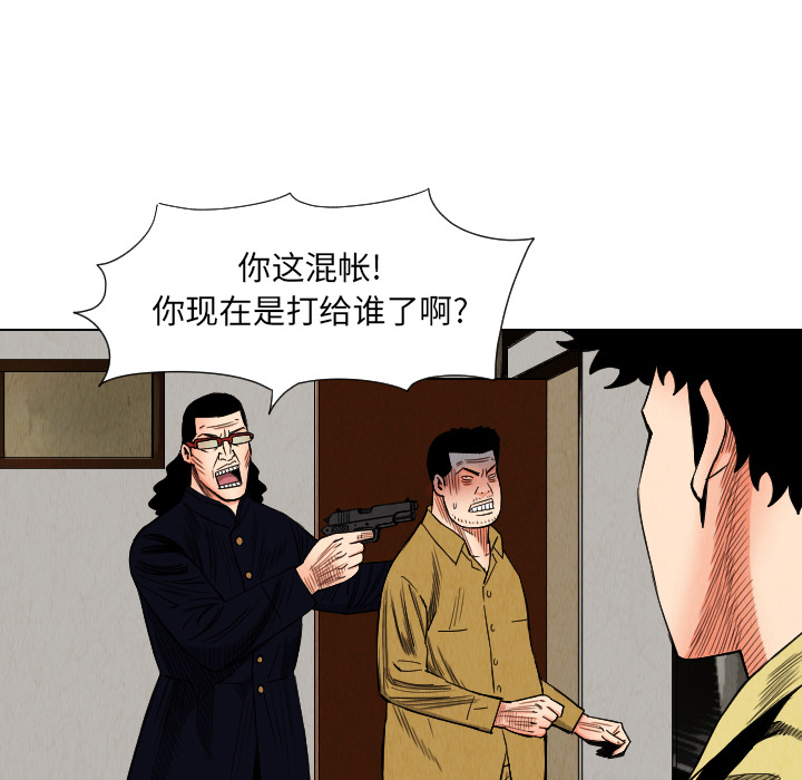 《终极奇葩》漫画最新章节第35话 免费下拉式在线观看章节第【49】张图片