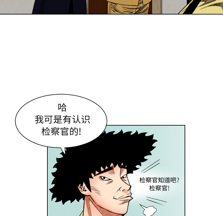 《终极奇葩》漫画最新章节第35话 免费下拉式在线观看章节第【48】张图片