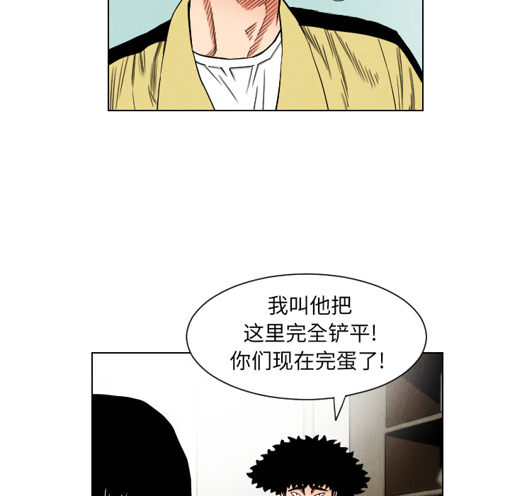 《终极奇葩》漫画最新章节第35话 免费下拉式在线观看章节第【47】张图片