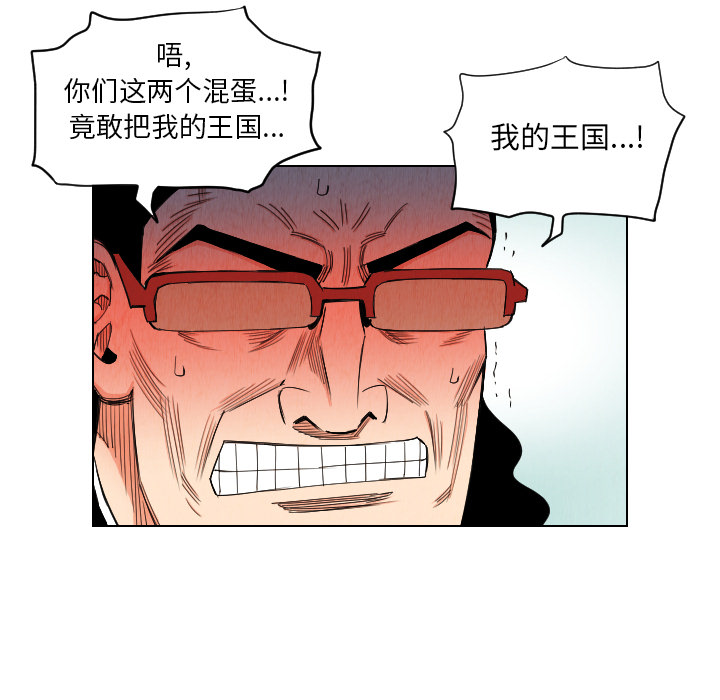 《终极奇葩》漫画最新章节第35话 免费下拉式在线观看章节第【45】张图片