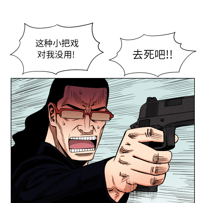 《终极奇葩》漫画最新章节第35话 免费下拉式在线观看章节第【32】张图片