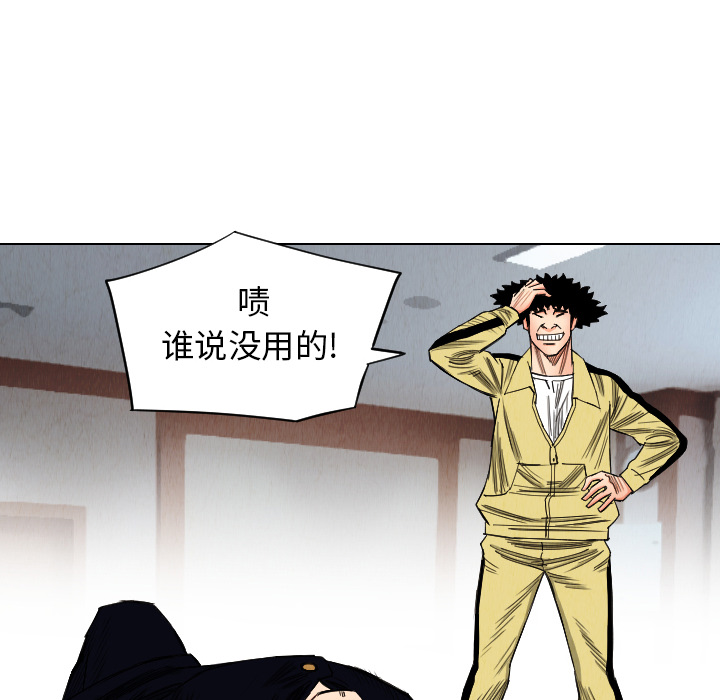 《终极奇葩》漫画最新章节第35话 免费下拉式在线观看章节第【24】张图片