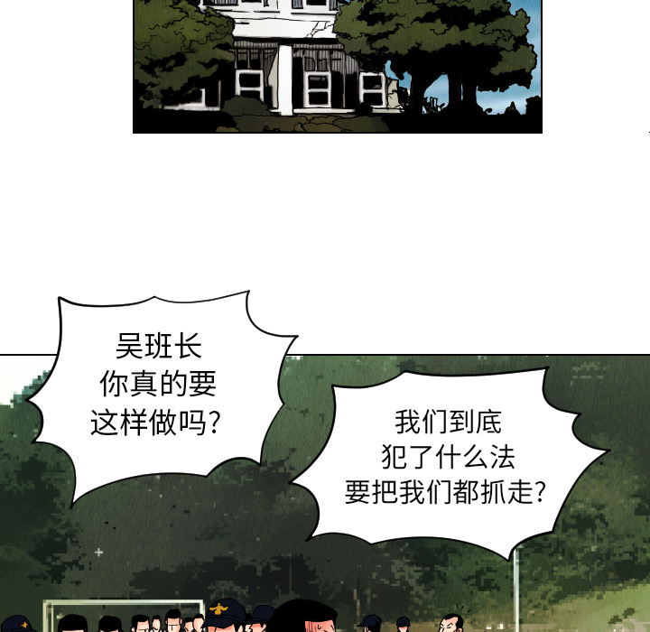 《终极奇葩》漫画最新章节第35话 免费下拉式在线观看章节第【22】张图片