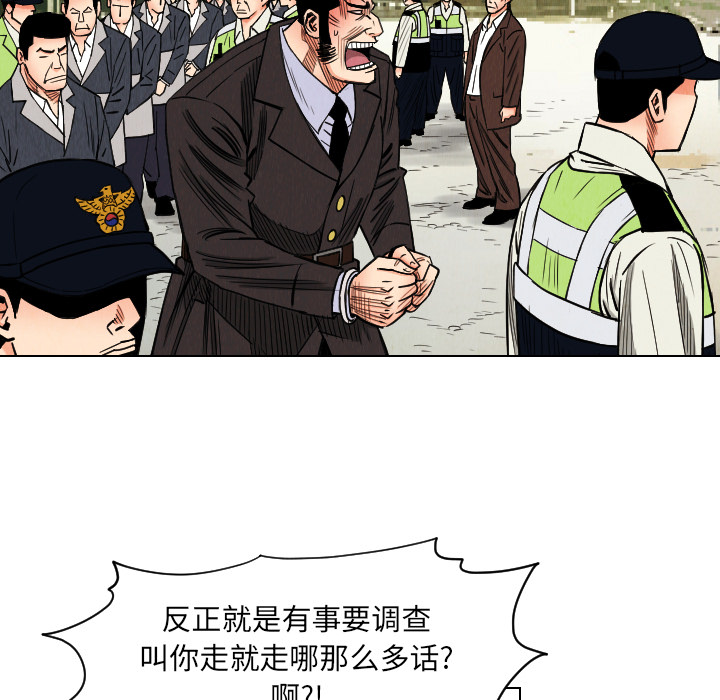 《终极奇葩》漫画最新章节第35话 免费下拉式在线观看章节第【21】张图片