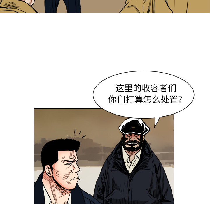 《终极奇葩》漫画最新章节第35话 免费下拉式在线观看章节第【17】张图片