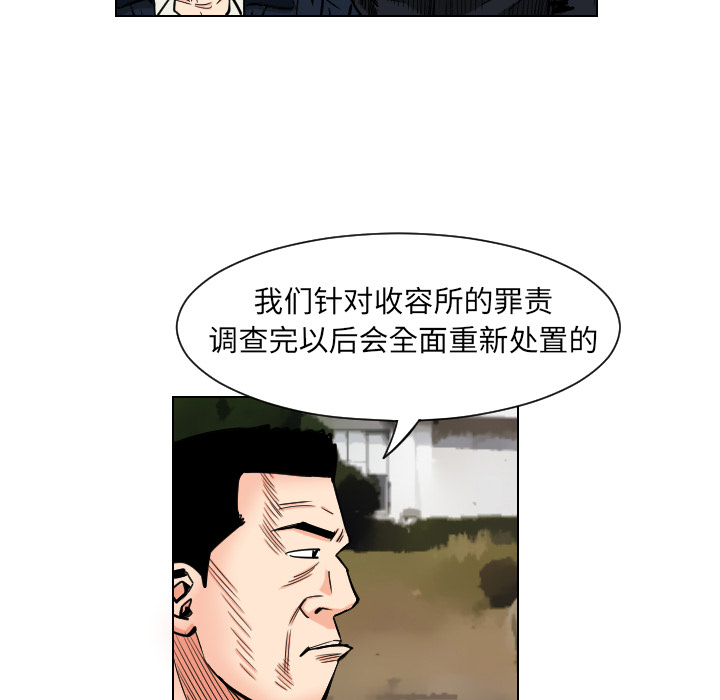 《终极奇葩》漫画最新章节第35话 免费下拉式在线观看章节第【16】张图片