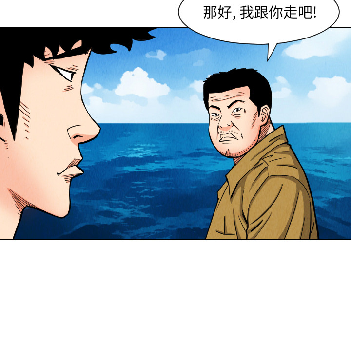 《终极奇葩》漫画最新章节第35话 免费下拉式在线观看章节第【10】张图片