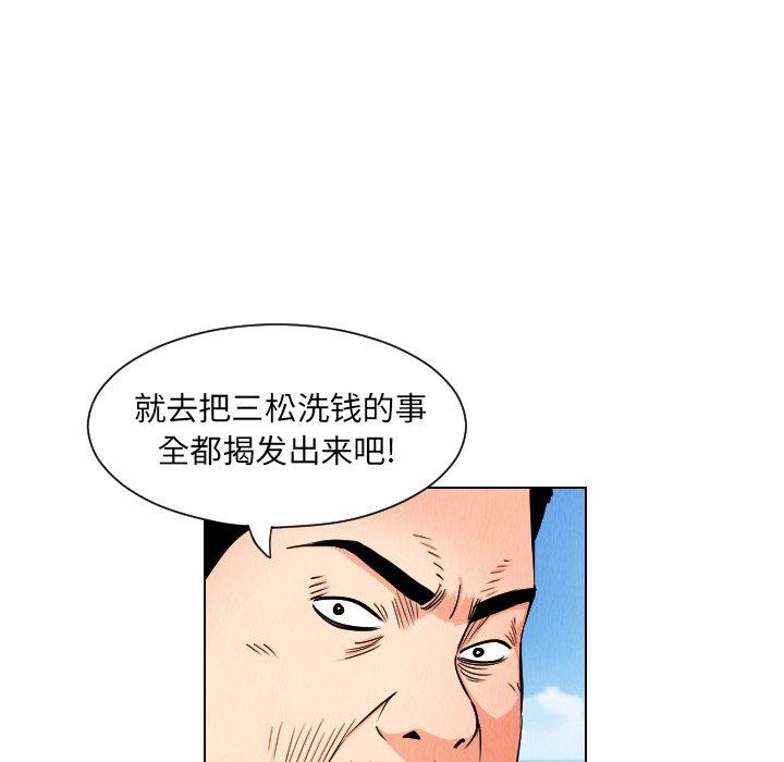 《终极奇葩》漫画最新章节第35话 免费下拉式在线观看章节第【9】张图片