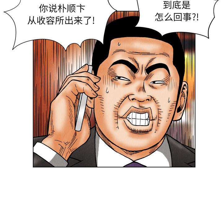 《终极奇葩》漫画最新章节第35话 免费下拉式在线观看章节第【6】张图片