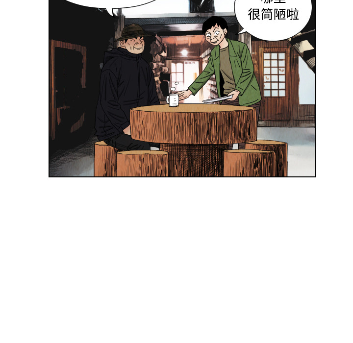 《终极奇葩》漫画最新章节第40话 免费下拉式在线观看章节第【80】张图片