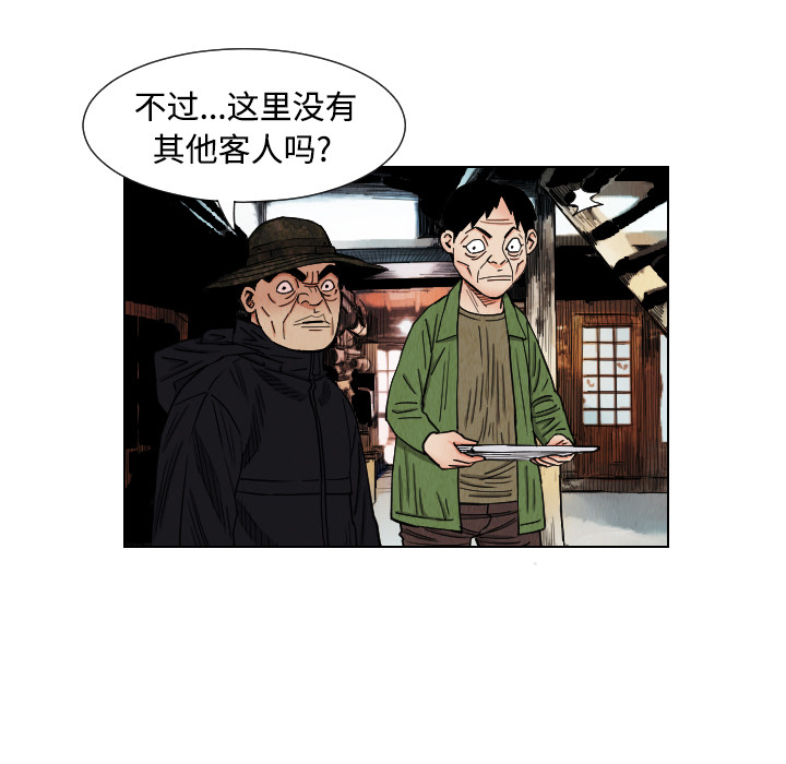 《终极奇葩》漫画最新章节第40话 免费下拉式在线观看章节第【79】张图片