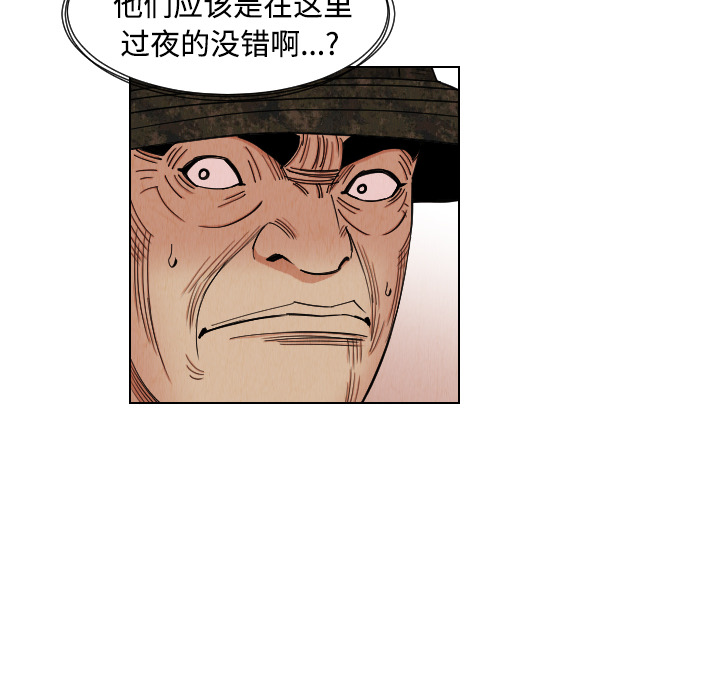 《终极奇葩》漫画最新章节第40话 免费下拉式在线观看章节第【77】张图片