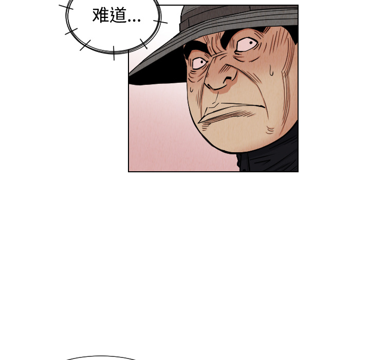 《终极奇葩》漫画最新章节第40话 免费下拉式在线观看章节第【72】张图片