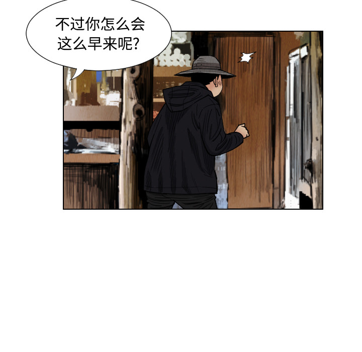 《终极奇葩》漫画最新章节第40话 免费下拉式在线观看章节第【71】张图片