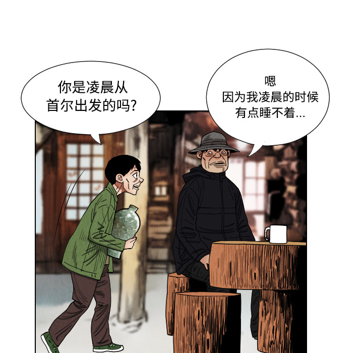 《终极奇葩》漫画最新章节第40话 免费下拉式在线观看章节第【69】张图片