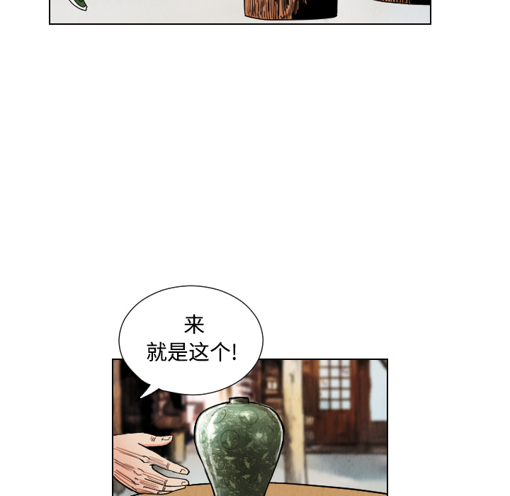 《终极奇葩》漫画最新章节第40话 免费下拉式在线观看章节第【68】张图片