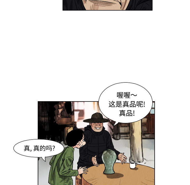 《终极奇葩》漫画最新章节第40话 免费下拉式在线观看章节第【65】张图片