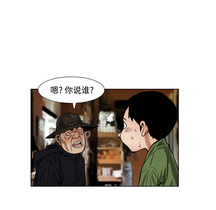 《终极奇葩》漫画最新章节第40话 免费下拉式在线观看章节第【62】张图片