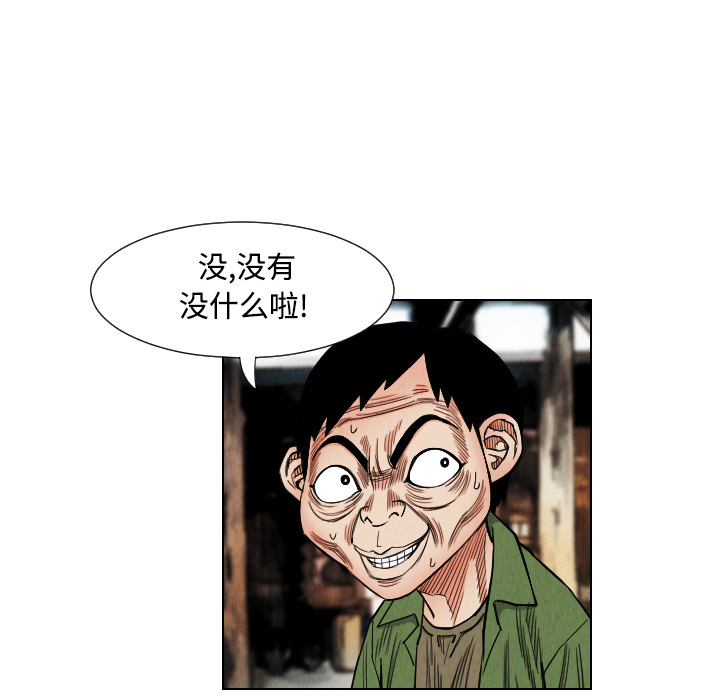 《终极奇葩》漫画最新章节第40话 免费下拉式在线观看章节第【61】张图片