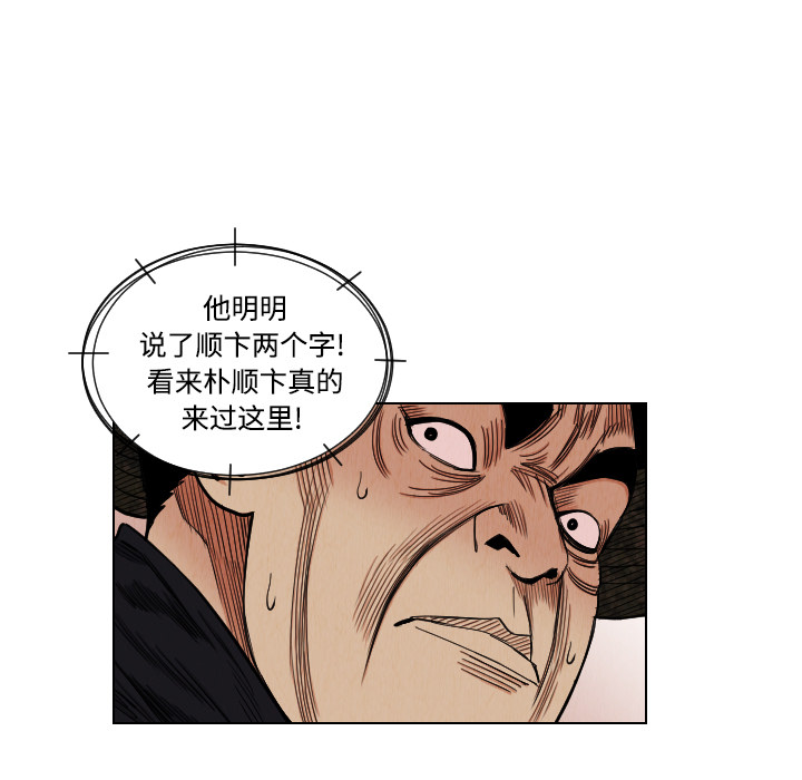 《终极奇葩》漫画最新章节第40话 免费下拉式在线观看章节第【60】张图片