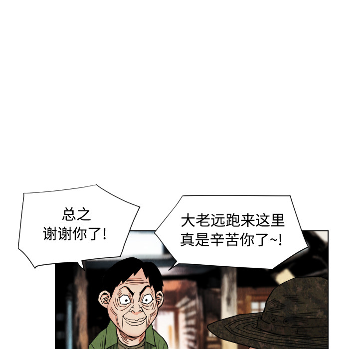 《终极奇葩》漫画最新章节第40话 免费下拉式在线观看章节第【59】张图片